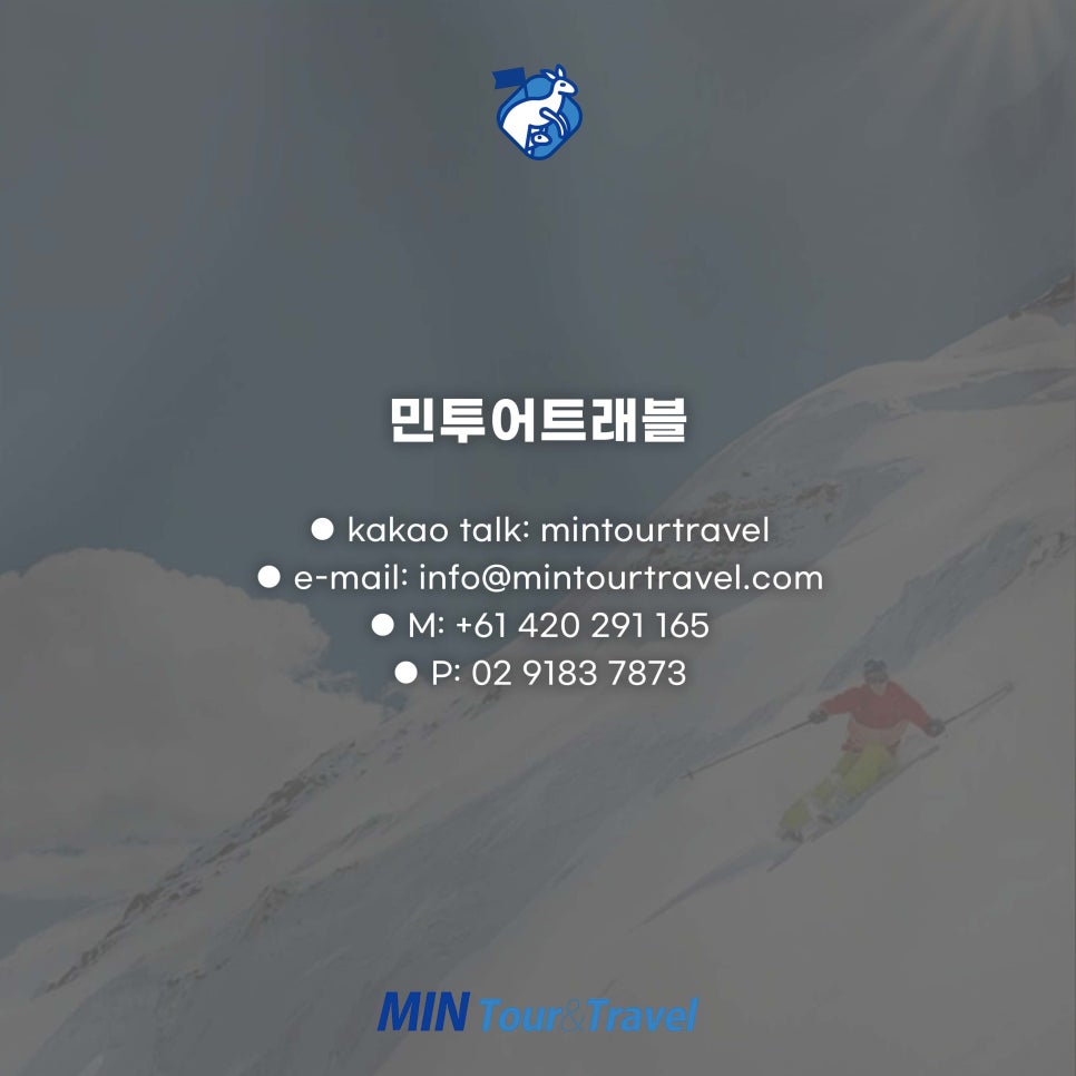 민투어트래블 이미지