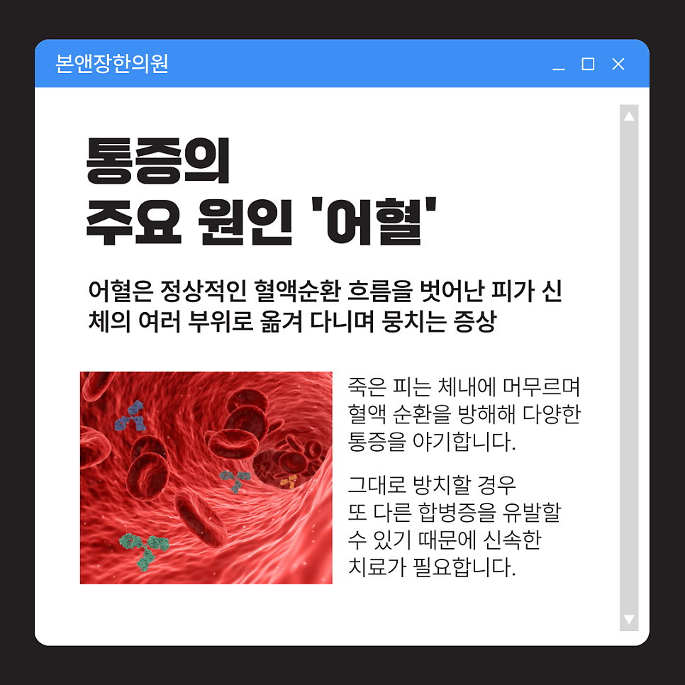 본앤장한의원 이미지