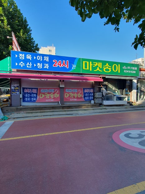 보람할인마트 이미지