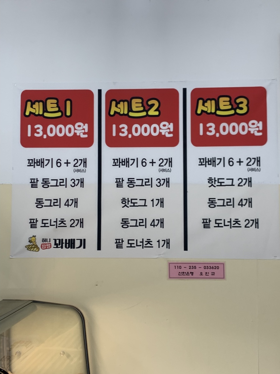 꽈베기와동그리 이미지
