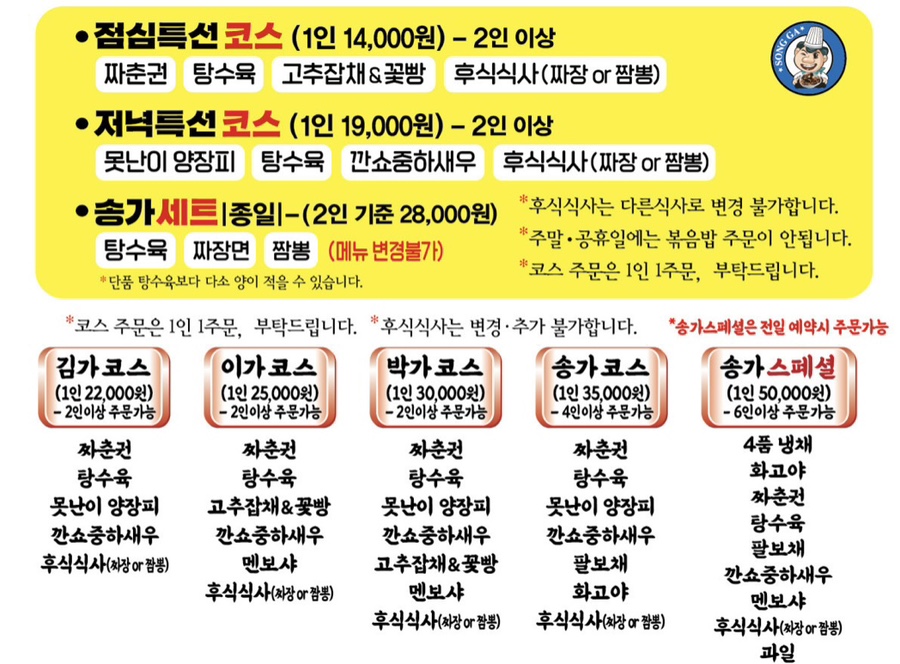 박가짬뽕 이미지