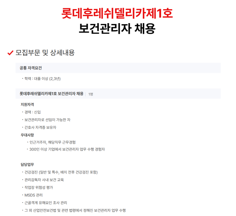 델리후레쉬주 이미지