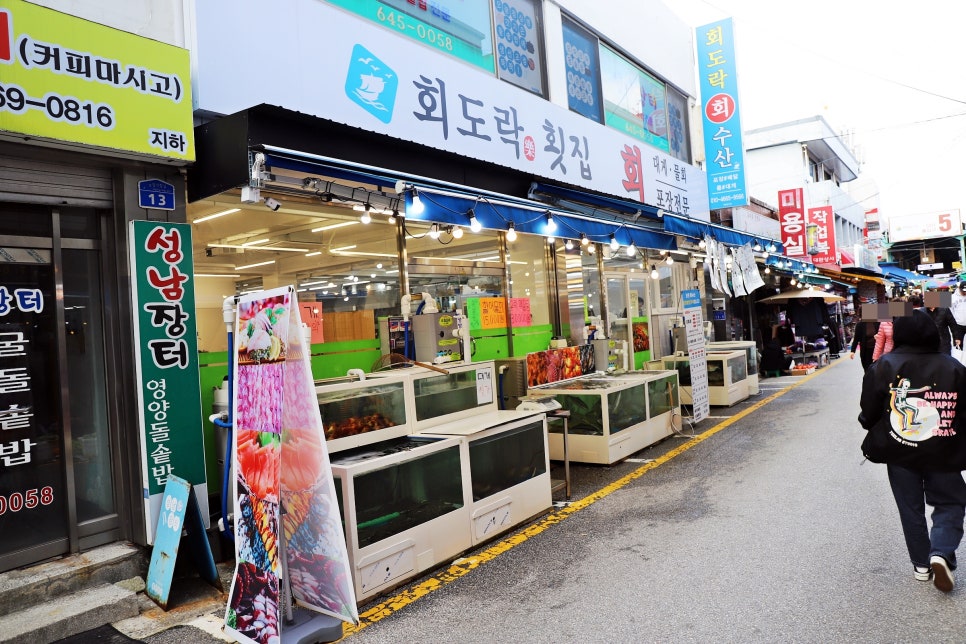 회도락횟집 이미지