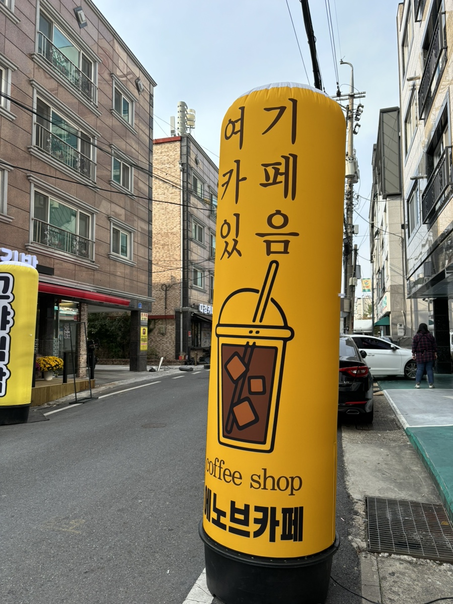 에노브카페 이미지