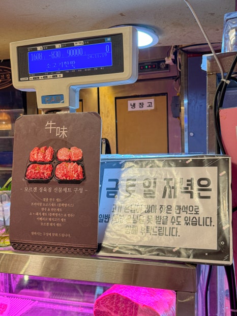모르겐정육점 이미지
