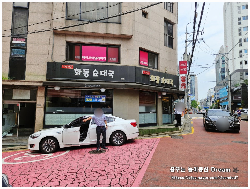 화동순대국 이미지