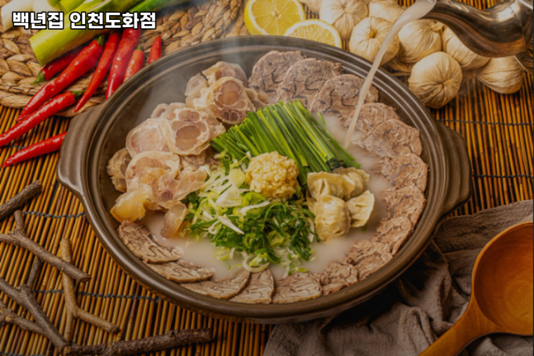 백년집(인천도화점) 이미지