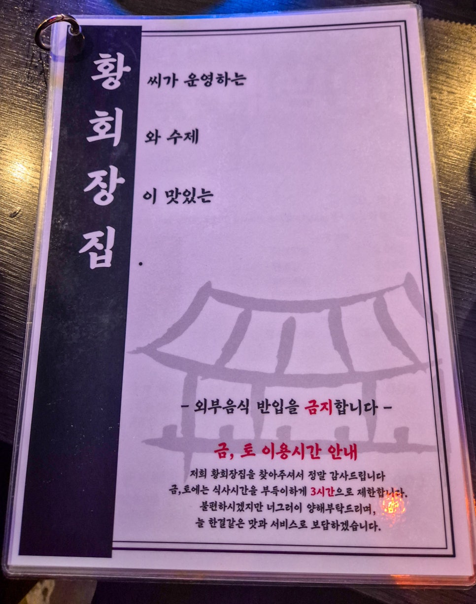 황회장집 이미지