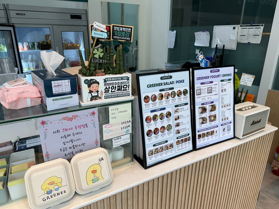 그리너두정점 이미지