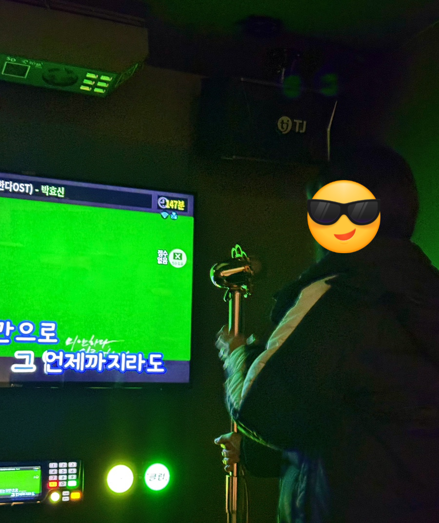 술마시는수노래타운 이미지