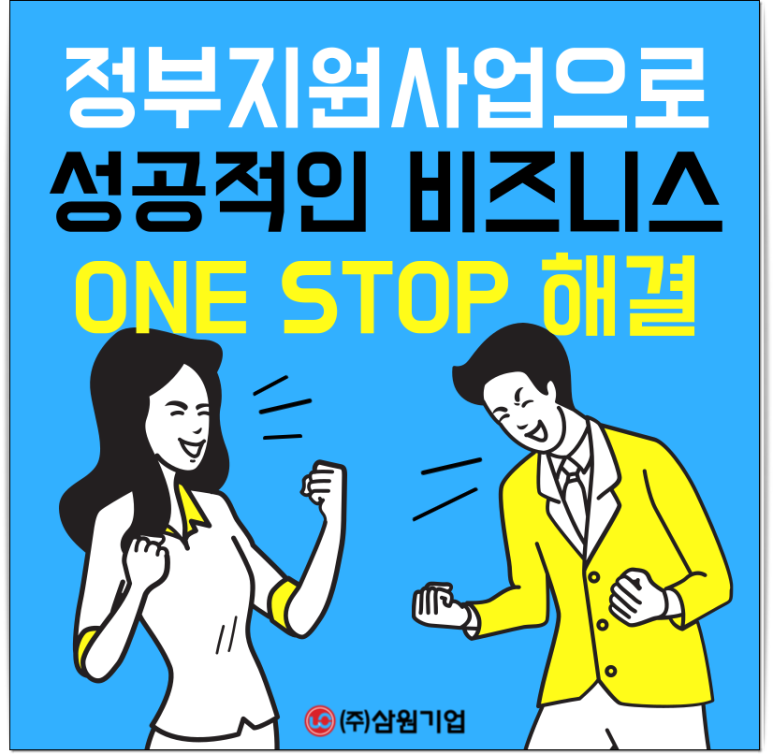 삼원개발 이미지