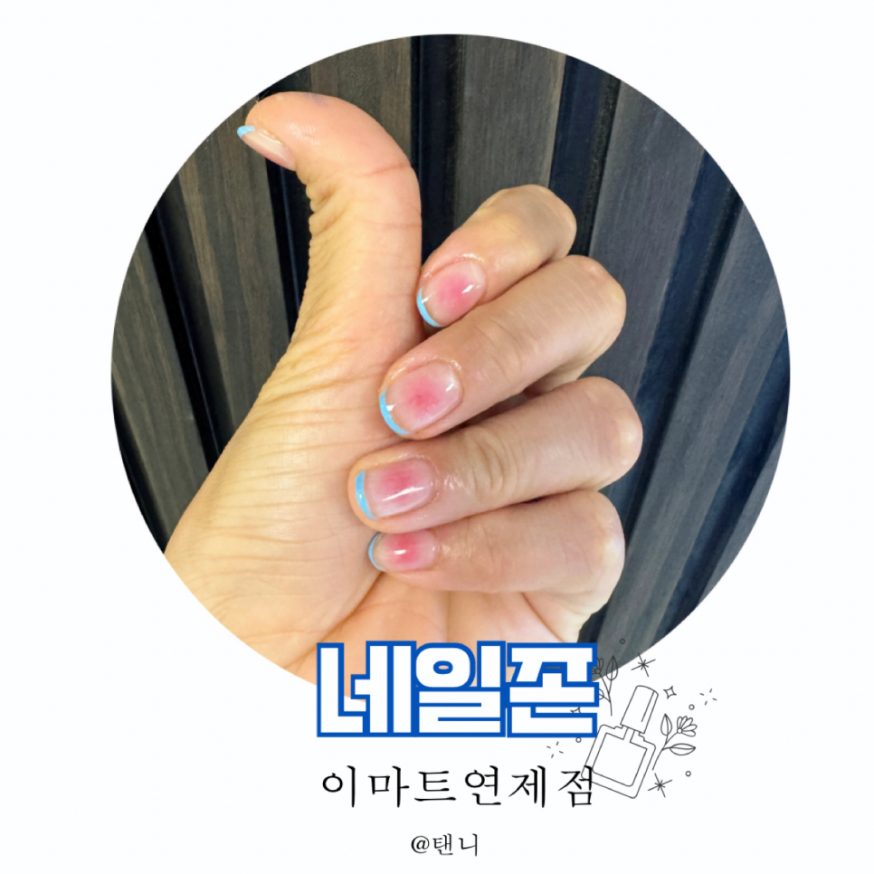 네일존 이미지
