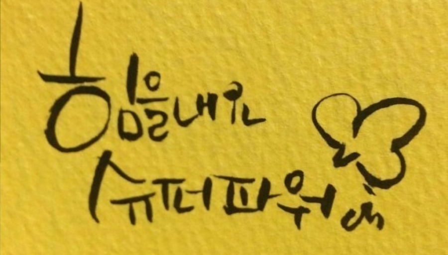 남일수퍼 이미지