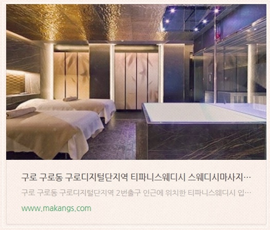 문스웨디시 이미지