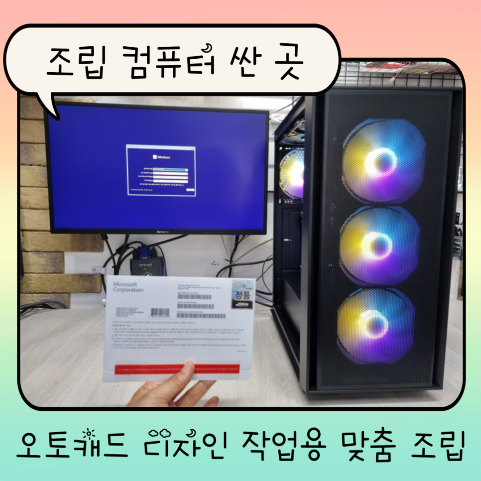 컴퓨터수리이즈컴퓨터 이미지