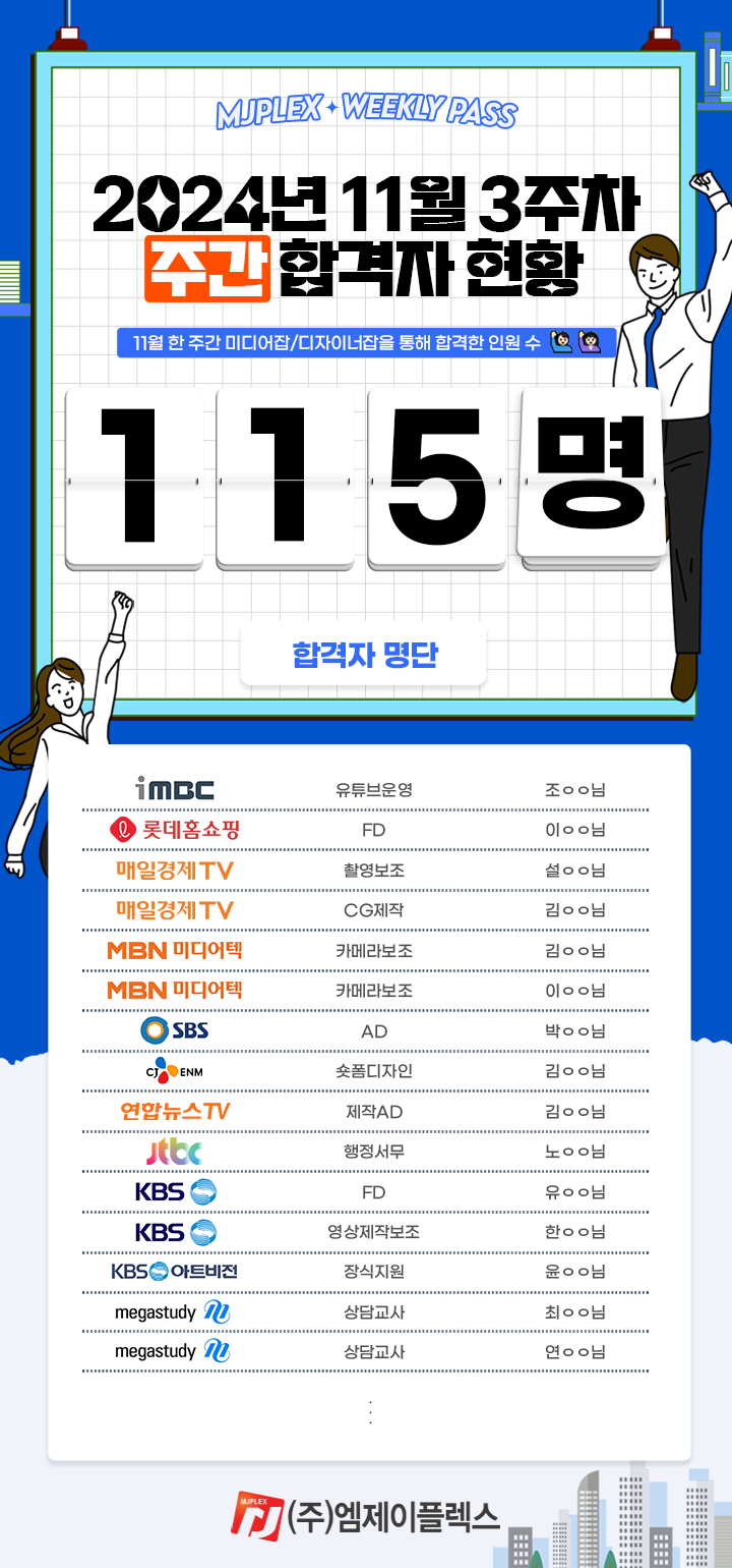 엠제이플렉스 이미지