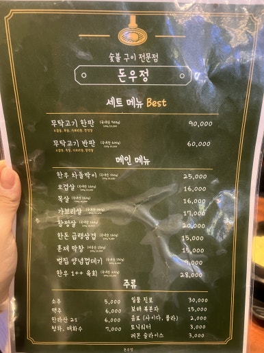 반할제육 이미지