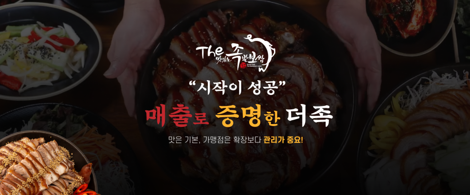 맛있는족발 이미지