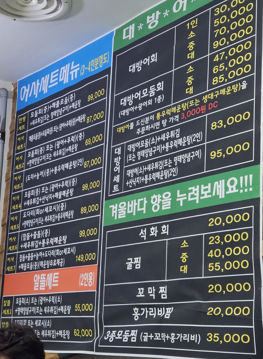어사출또종로 이미지