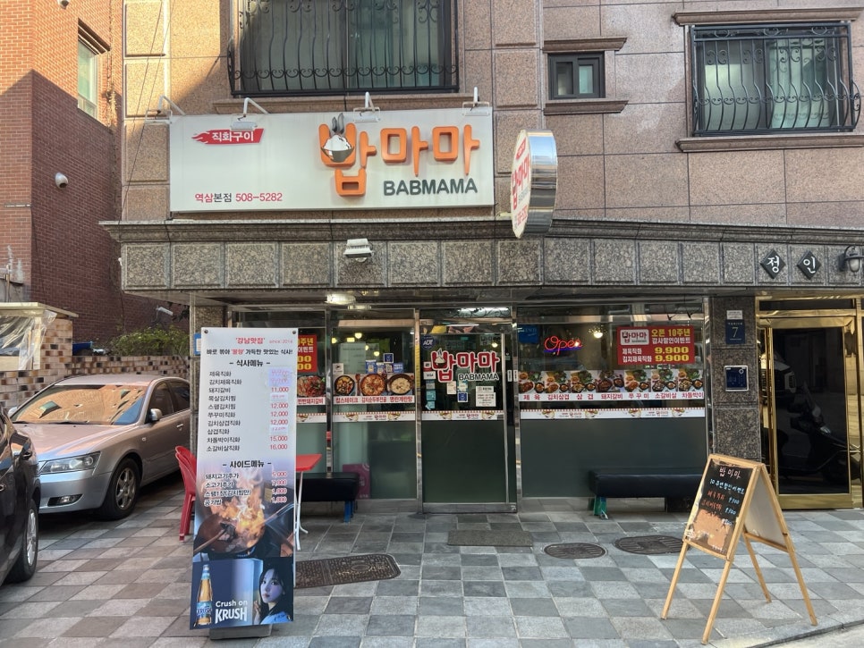 밥마마 이미지