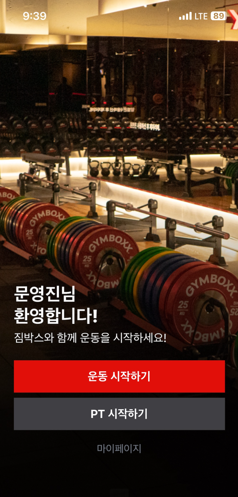 짐박스피트니스 사당2호점 이미지