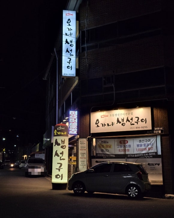 오가네골목식당 이미지
