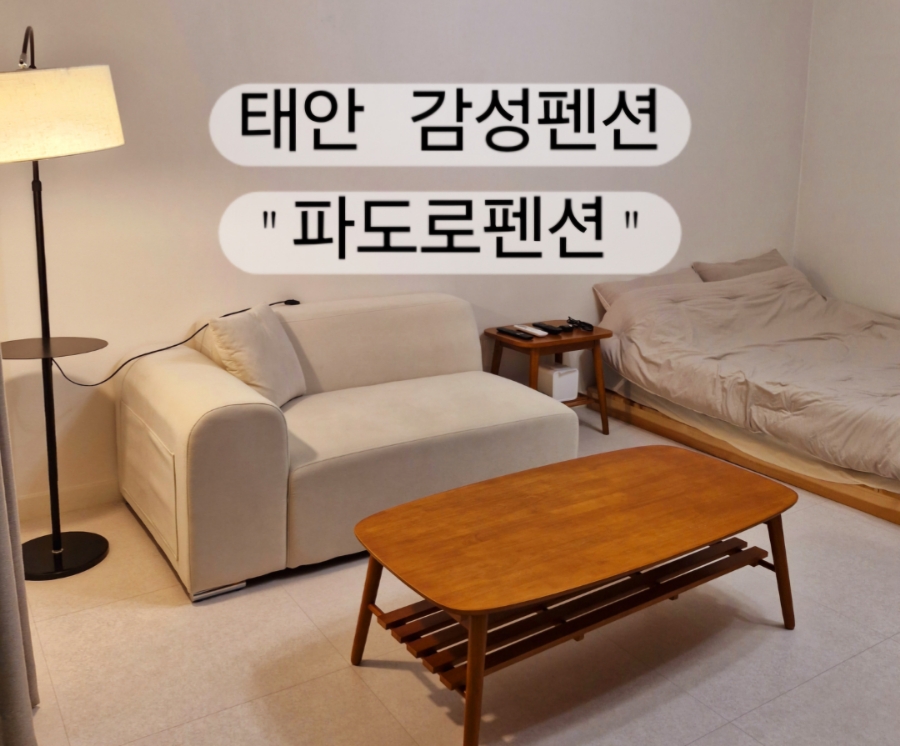 파도로펜션 이미지