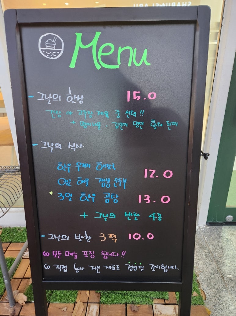 그날의밥상 이미지