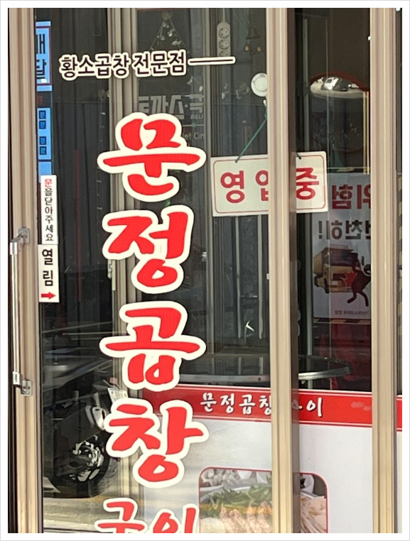 문정간판 이미지