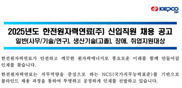 한전원자력연료(주) 이미지