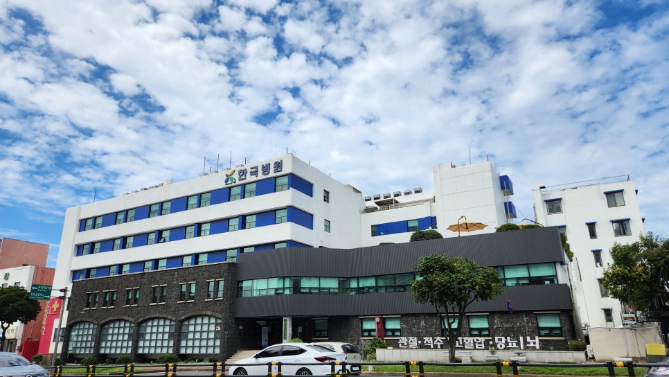 한국병원(앞) 이미지