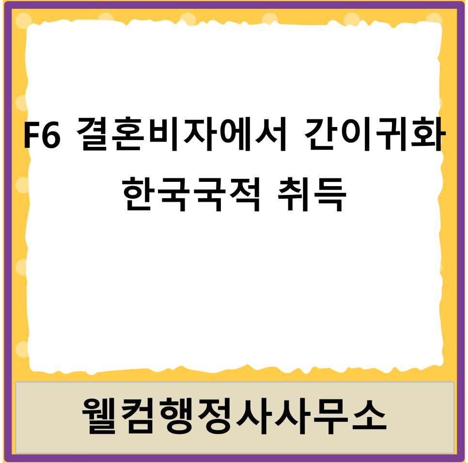 밝은행정사사무소 이미지