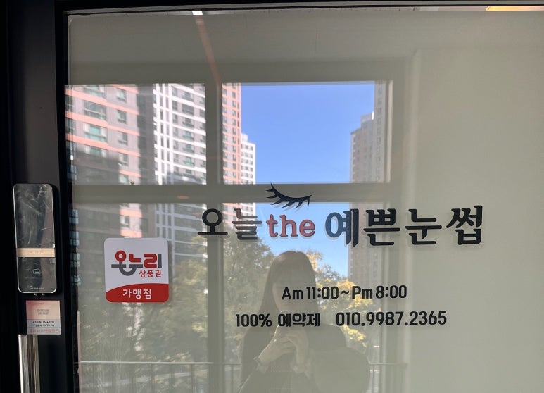 오늘the예쁜눈썹 이미지