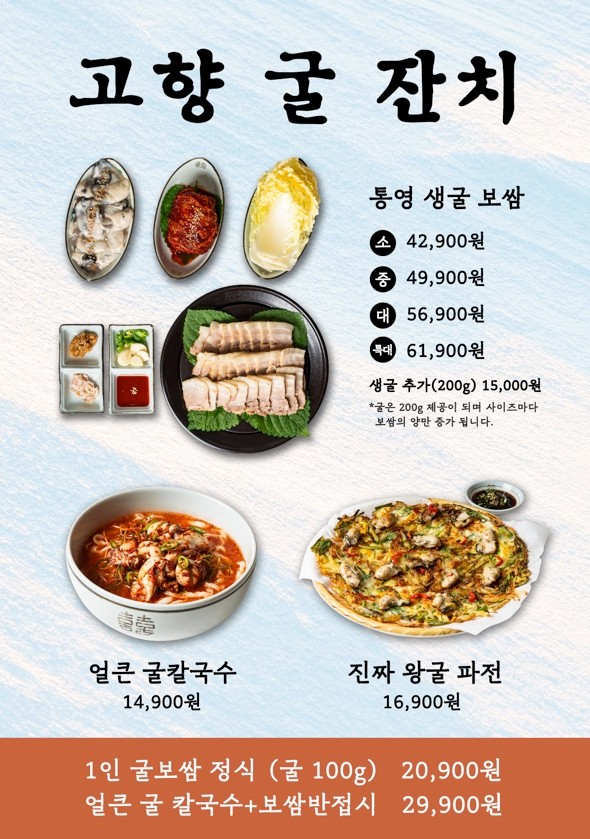 고향보쌈 이미지