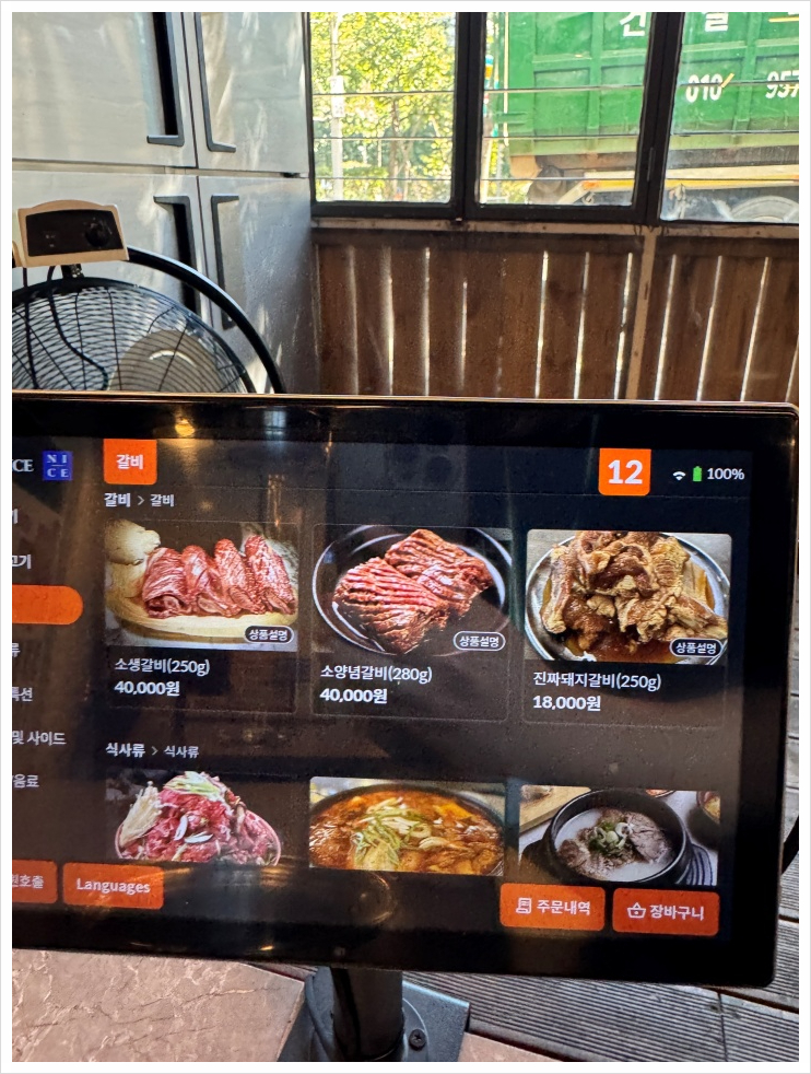 신당동찌개 이미지