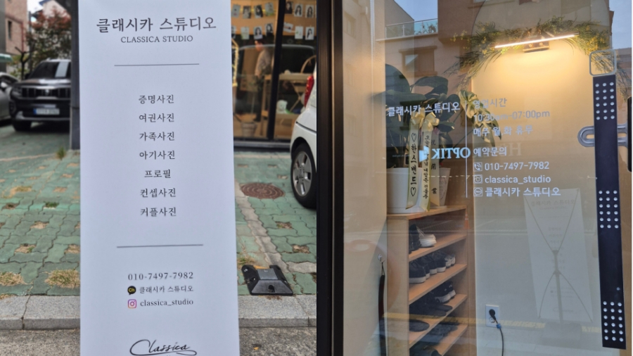 클래시카스튜디오 이미지