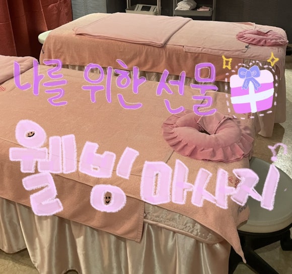 웰빙발관리 이미지
