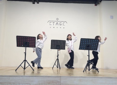 스테이지온뮤지컬학원 이미지