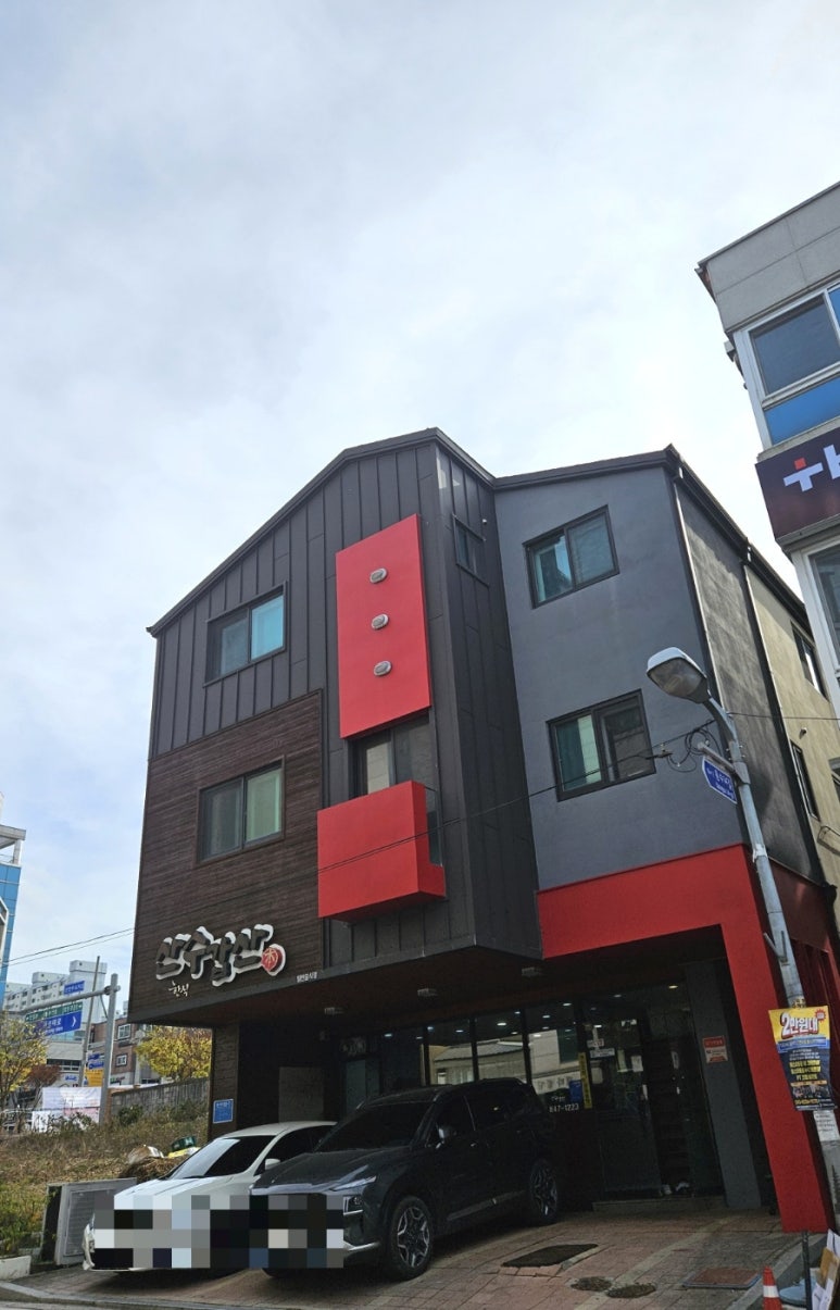 산수갑산식당 이미지
