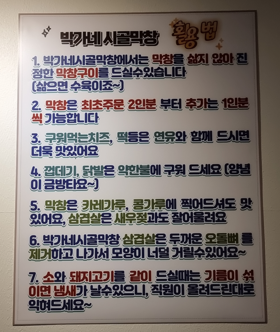 박가네 시골막창 이미지
