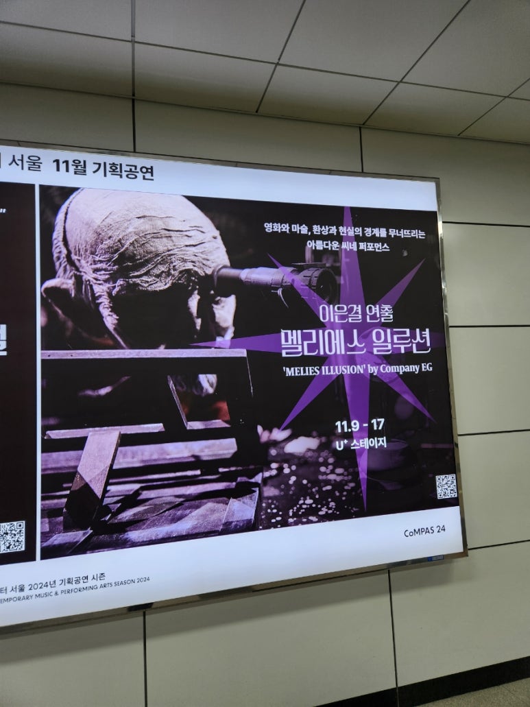멜리에스 이미지
