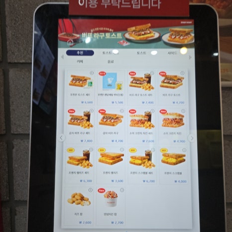 이삭토스트해피라움점 이미지