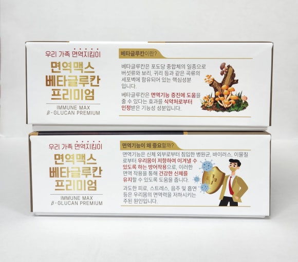 버섯과면역 이미지