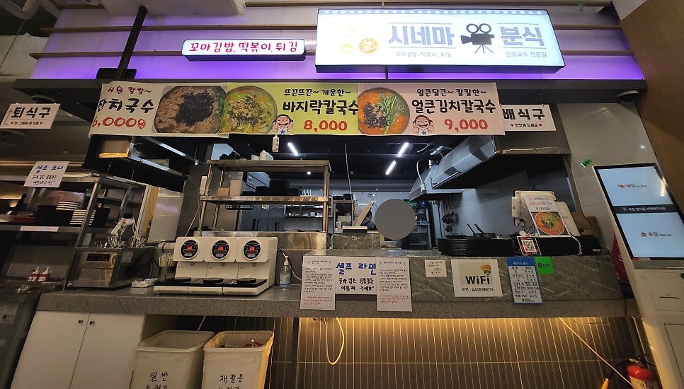 시네마분식 이미지