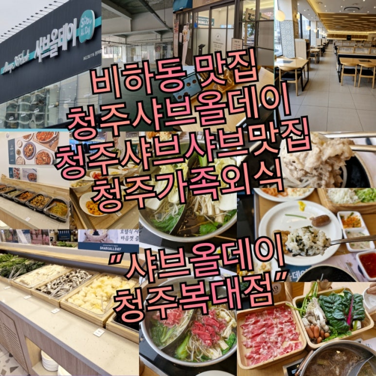 고기백화점복대점 이미지