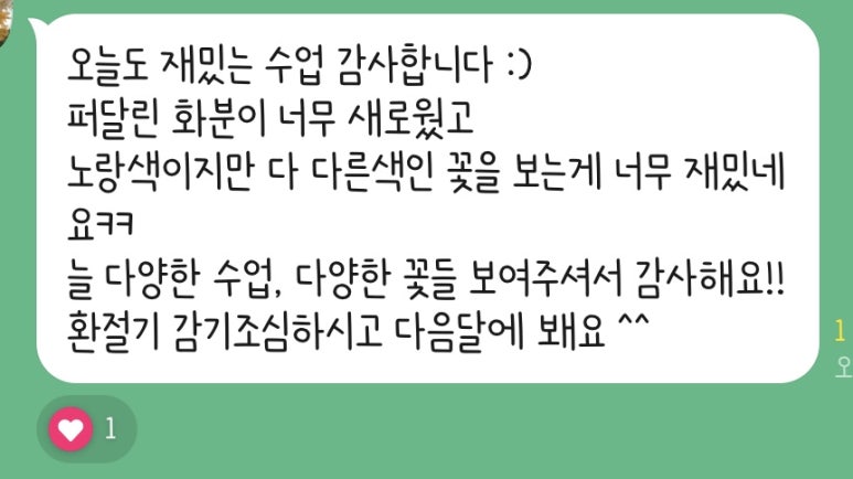 꽃;너를담다 이미지