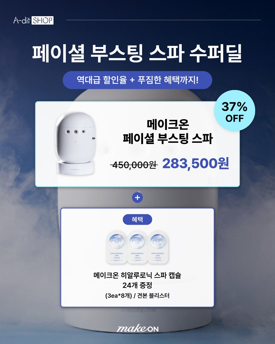 스파슈퍼 이미지