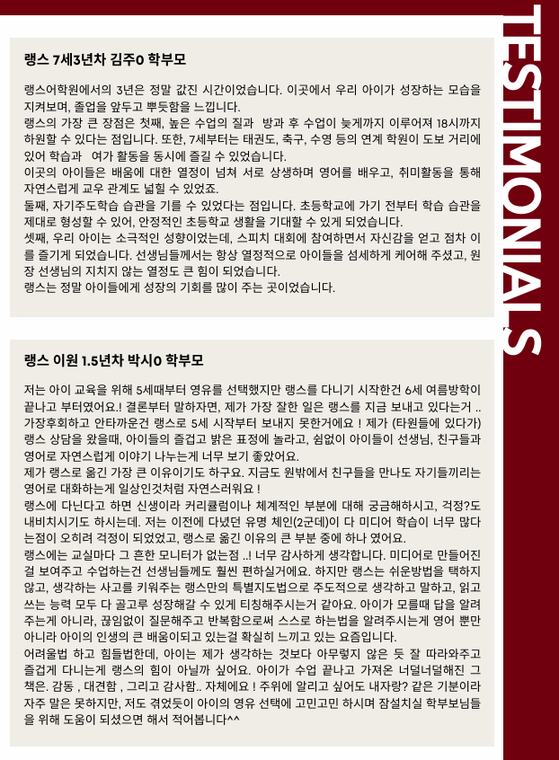 랭스 이미지