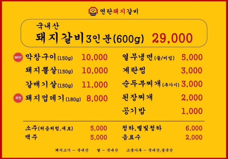 구워주는연탄갈비 이미지