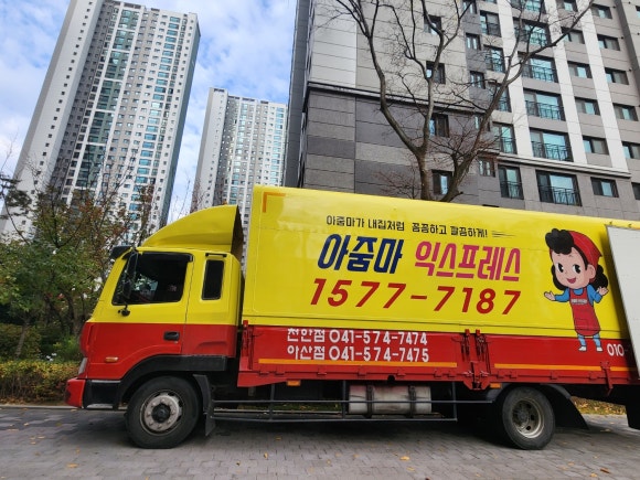 아줌마익스프레스 이미지